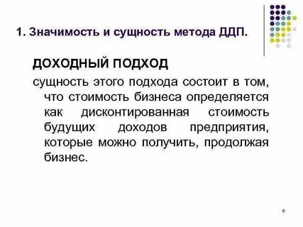 В чем состоит суть совершенствования целого
