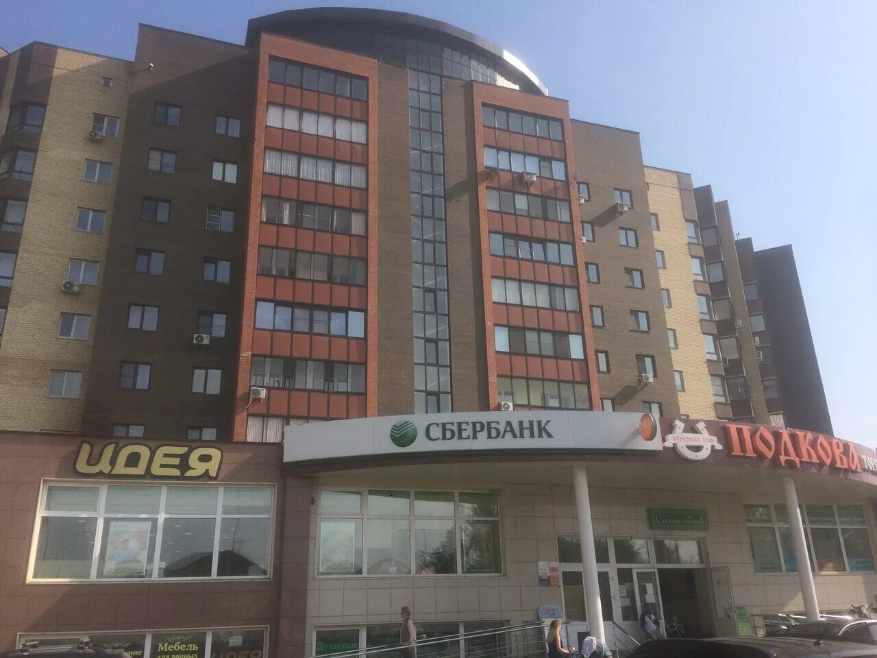 аптека в дубне на боголюбова. дубна сбербанк боголюбова. дубна боголюбова 15 дубна. боголюбова 45 магазины дубна. дубна ул советская 19.