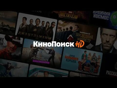 Кинопоиск. Лайфхак для кинопоиска. Бесплатный кинопоиск ссылка. Бесплатный кинопоиск ссылка. Ссылка на кинопоиск.