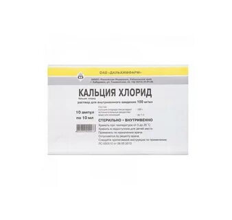 Кальция хлорид субстанция