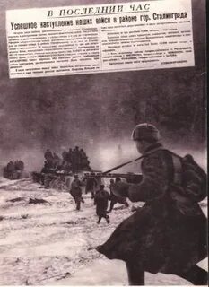 23 ноября 1942