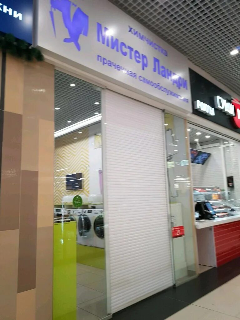 ландри химчистка екатеринбург. ландри химчистка екатеринбург. мистер ландри химчистка екатеринбург. латвийская,23 парикмахерская. ландри химчистка екатеринбург.