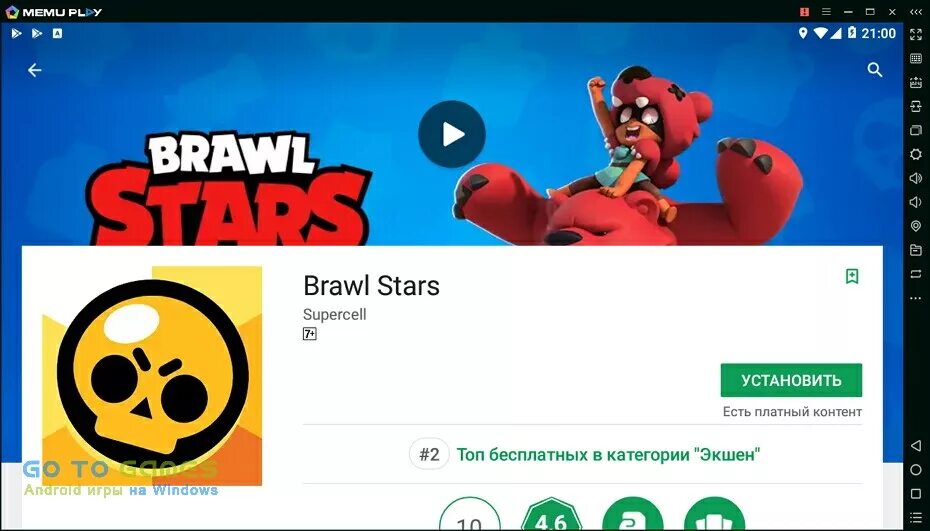 БРАВЛ старс в плей Маркет. Старс на компьютере. Скачивание игр Brawl Stars. Браво старс в плеймарките. Как обновить игру brawl