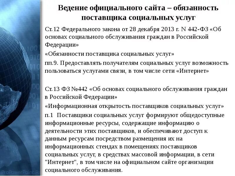Приказ о назначении ответственного за ведение сайта. Официальные языки ставропольского края. Ведение официального сайта. Ведение официального сайта. Приказ об ответственном за ведение социальных сетей.