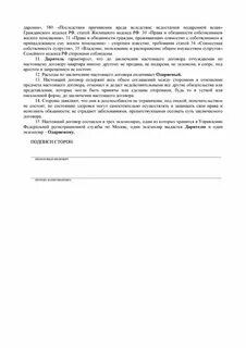 Последствия договора дарения