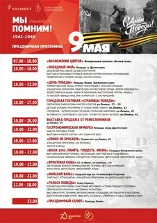 Афиша на май 2024