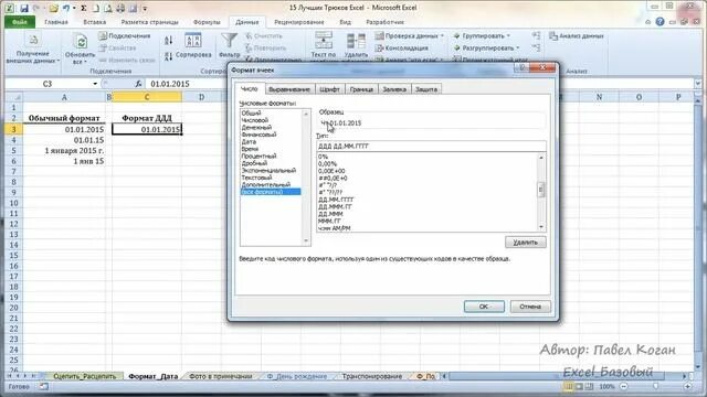 15 в экселе. Excel 2012. Левое поле – 3 см. Левое поле – 30 мм, правое поле – 10 мм, верхнее и нижнее поле – 20 мм. 15 в экселе.