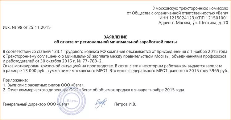Уровень заработной платы ниже среднеотраслевого уровня. Пояснение в ифнс о заработной плате. пояснений ифнс о низкой заработной плате. пояснение в налоговой по заработной платы. пояснения в налоговую образец.
