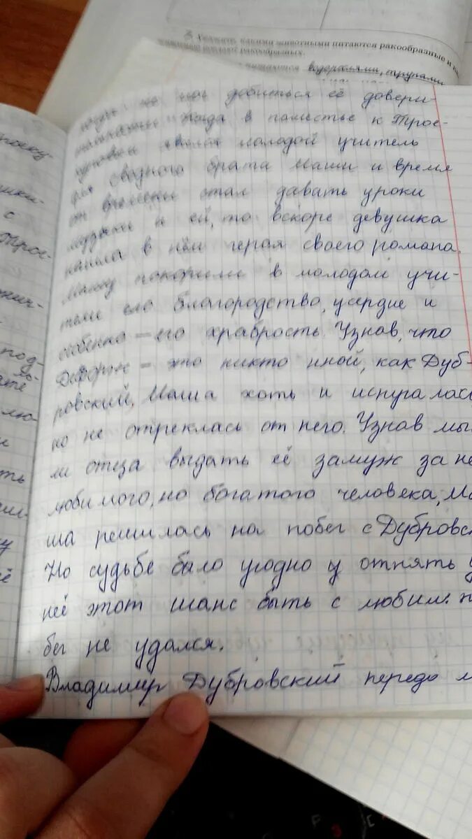 Сачыненне 6 клас. Сочинение Дубровский. Сочинение потдубровскому. Соченениепо Дубровскому. Сочинение 6 класс.