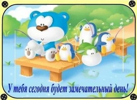 День сегодня сайт