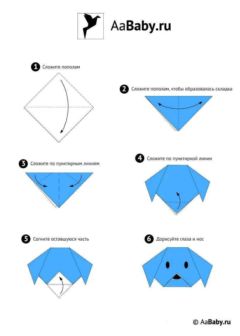 Сделать схему оригами. Оригами из бумаги легкие с инструкцией. Оригами из бумаги собачка схема поэтапно для детей. Оригами собака пошаговая инструкция. Оригами собака из бумаги пошаговой инструкции.