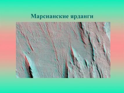 Геология презентация