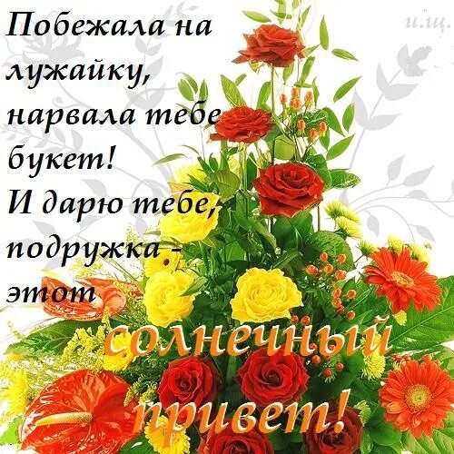 Нарву цветов той девушке которую люблю. Дарю тебе букет цветов. я подарю тебе букет. этот букет тебе. нарву цветов и подарю букет той.