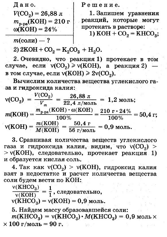 Сколько граммов гидроксида кальция. Гидроксид кальция и избыток углекислого газа. Что значит избыток в химии. Что значит избыток раствора в химии. Задача на недостаток химия.