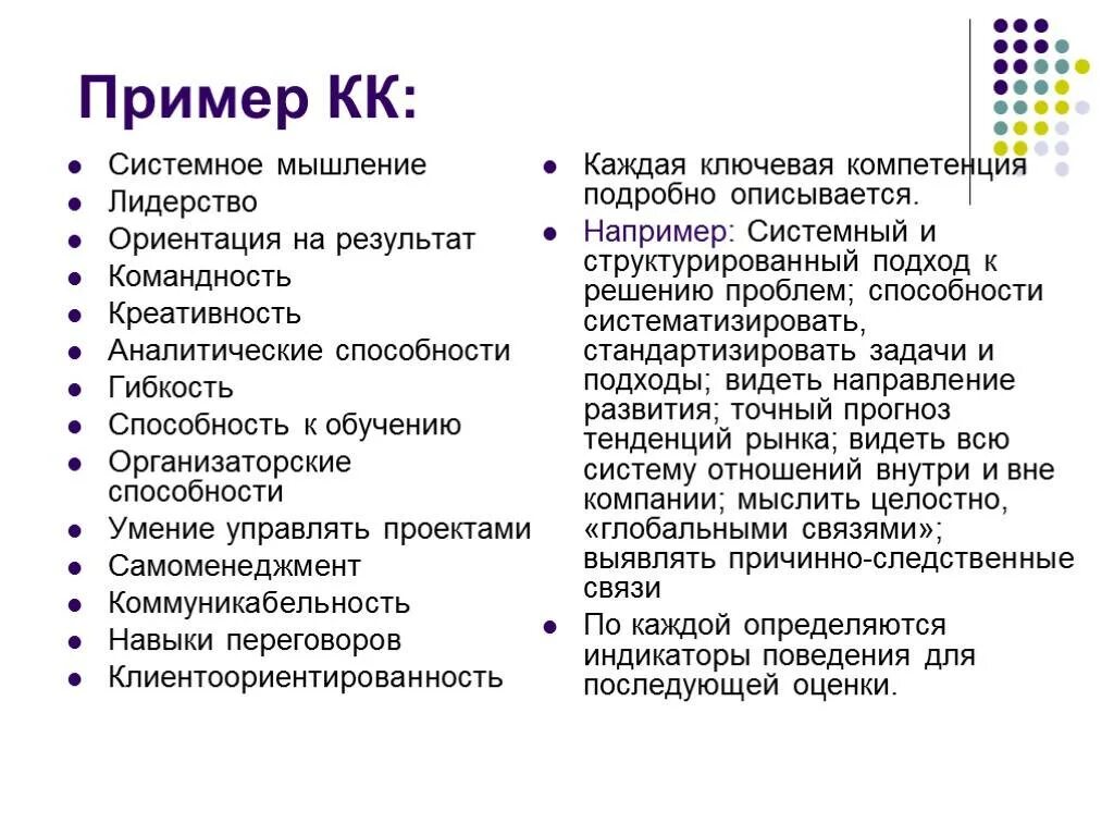 Оценивающее мышление. Системное мышление примеры. навыки системного мышления. компетенция системное мышление. компетенция системное мышление и решение проблем.