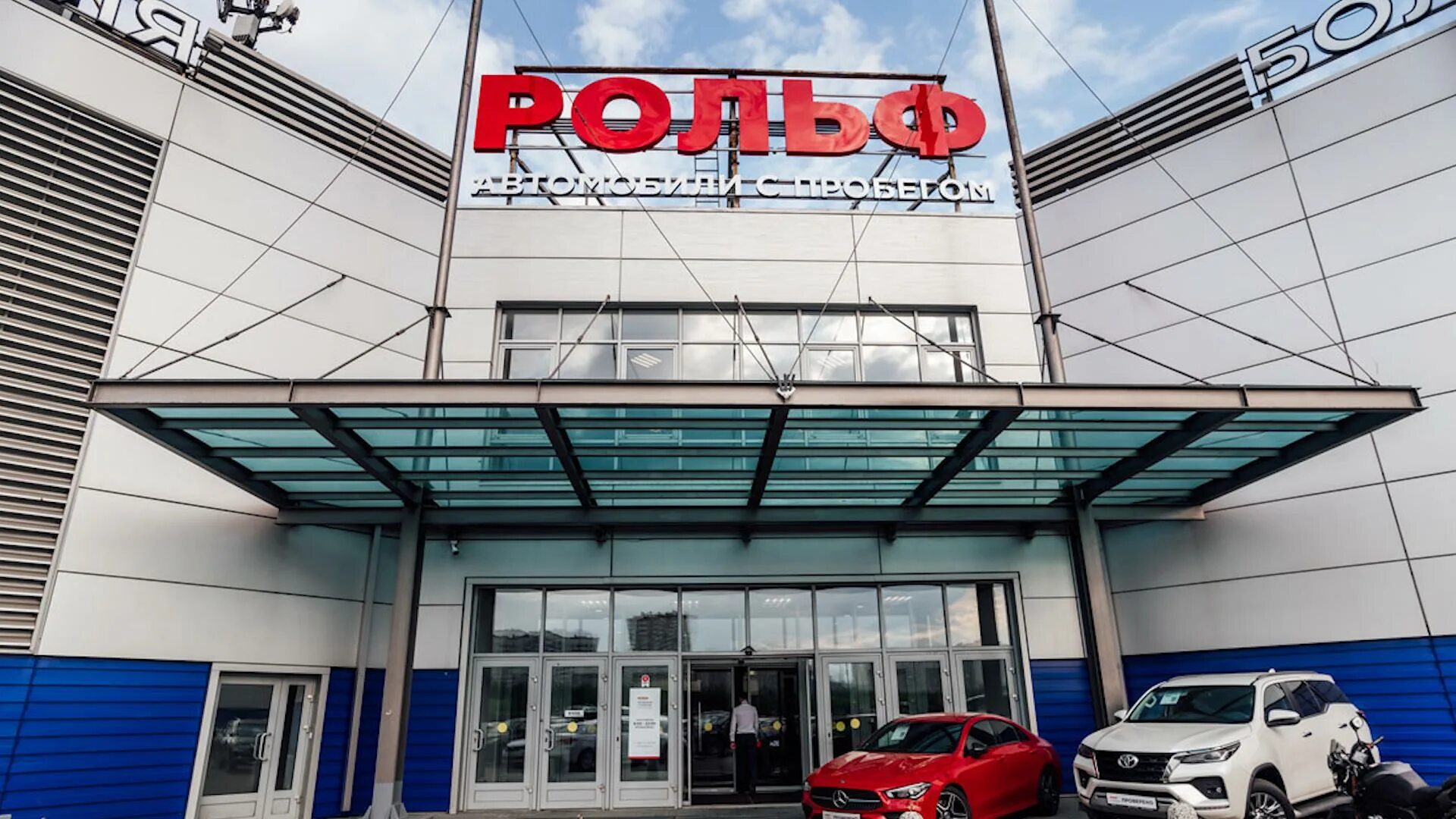 Рольф вешки сайт. Рольф северо-запад. владелец рольф. рольф вешки.