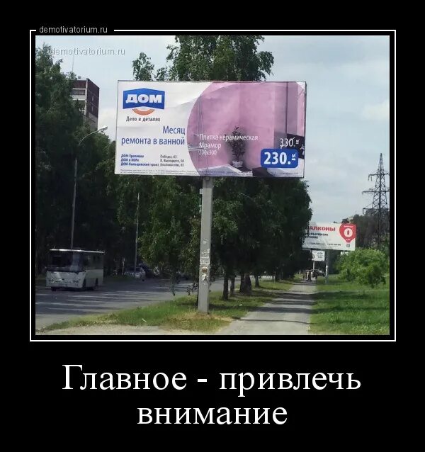 Изображение привлекающее внимание. Не обращай внимание на людей. Открытка я не обижаюсь. Отметки в школе. Главное на что обращает внимание автор это.