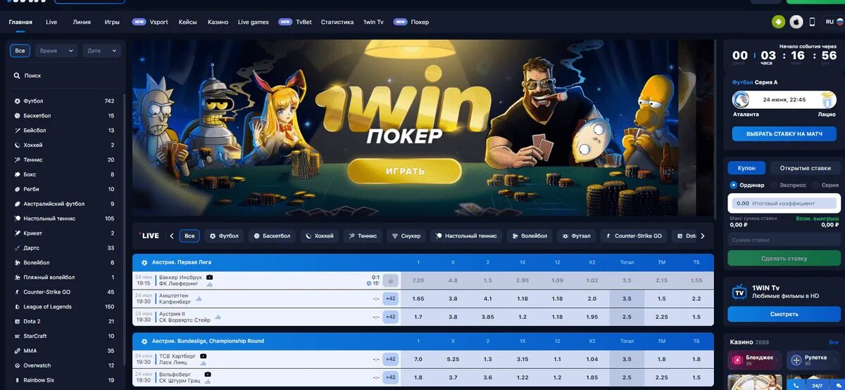 1win сайт 1winjzoa top. 1win букмекерская контора. 1win ставки.