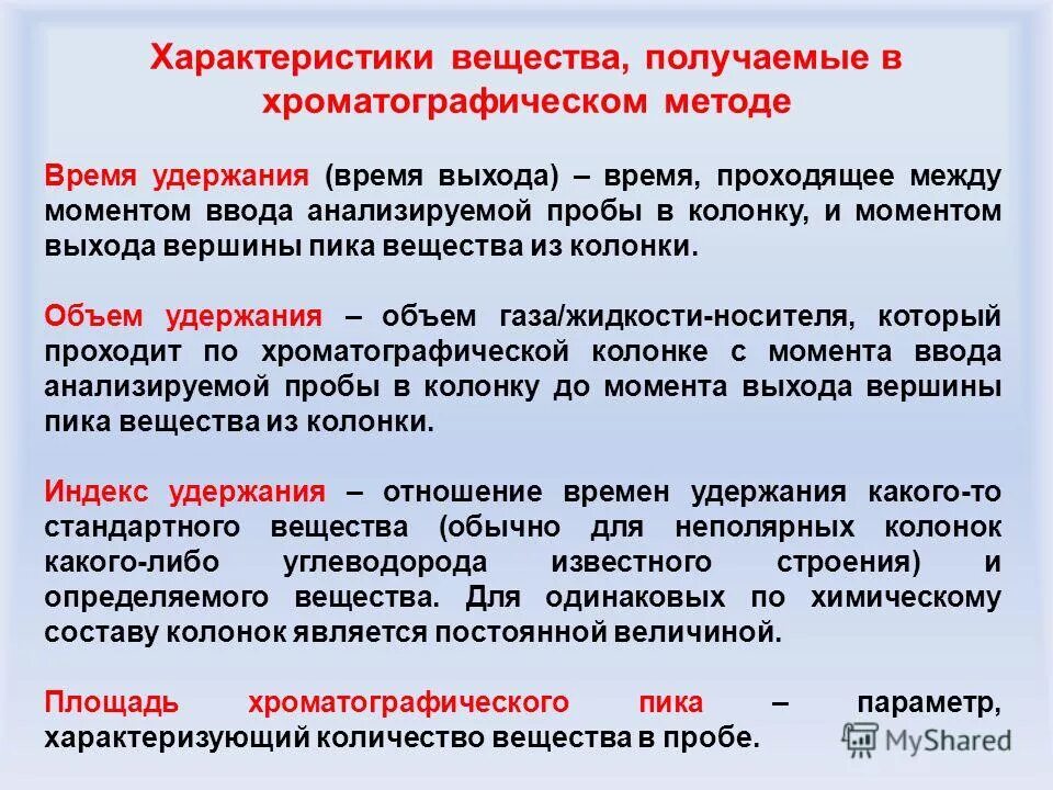 Метод время выхода