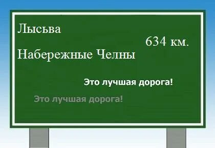 Сколько километров до города свободный