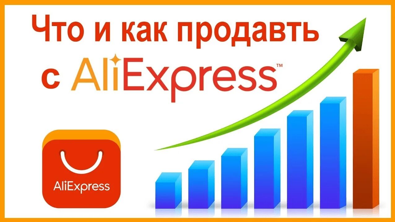 Перепродажа товаров с чего начать. Бизнес на перепродаже. Перепродажа товаров с чего начать. Перепродажа товаров с чего начать. Перепродажа товаров с чего начать.