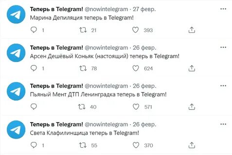 Когда будет в сети телеграм