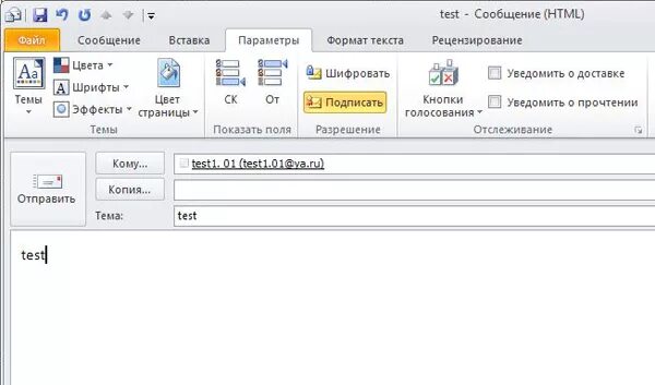 Как отправить сообщение в outlook. Outlook шифрование писем. зашифрованное сообщение в outlook. зашифровать письмо outlook. как зашифровать письмо в outlook.