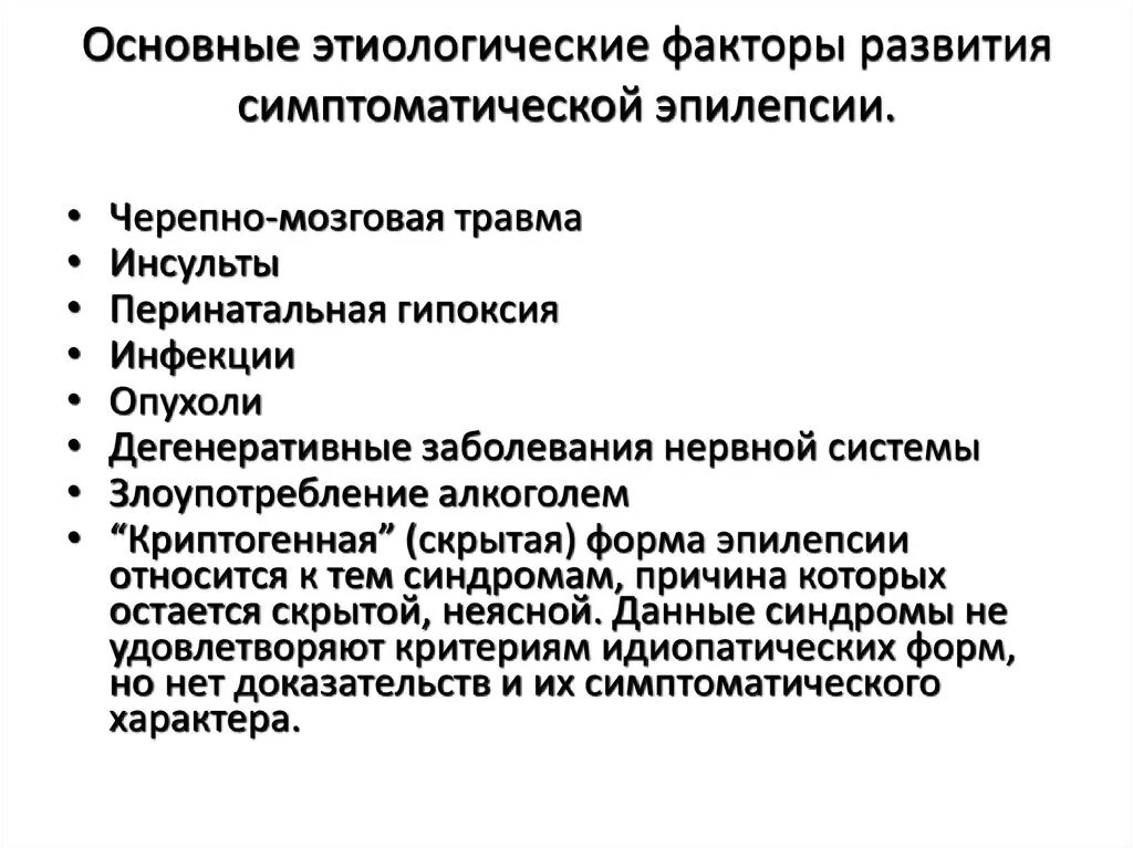 Знаменитые люди с эпилепсией. Классификация эпилептических припадков 2017. Эпилептические предвестники. Психогенный неэпилептический приступ. Типы ауры при эпилепсии.