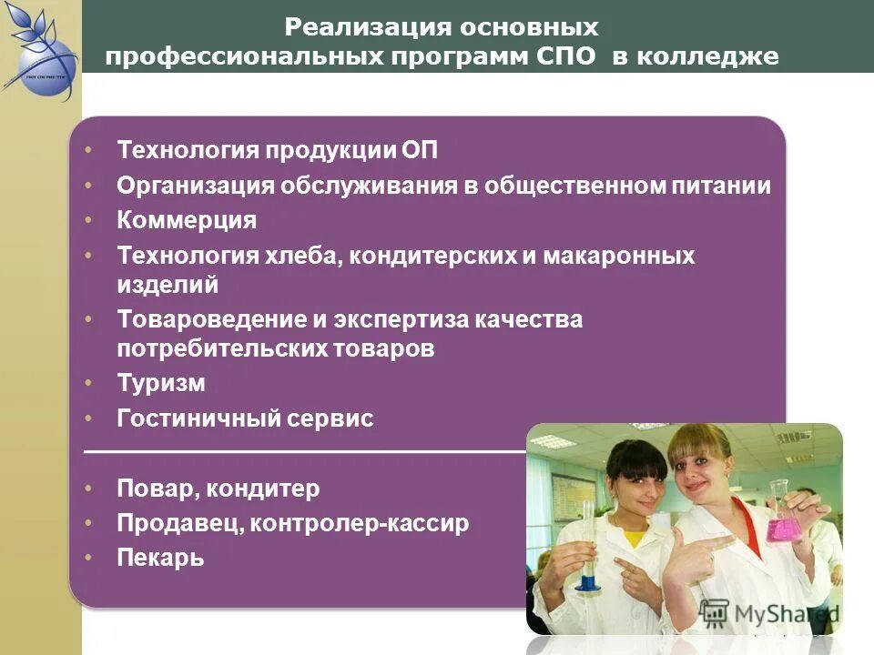 Развивающие программы для школьников по товароведению. Основные приемы активного слушания. Психология общения программа для спо. Психология общения. Учебник по психологии для спо.