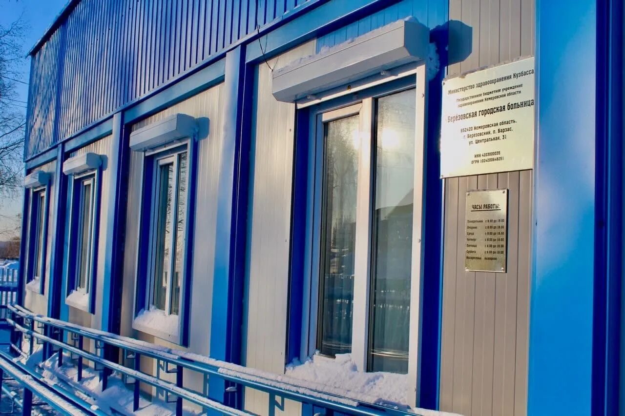 Березовская больница кемеровская область. Поликлиника берёзовский свердловская. Березовская больница кемеровская область. Цгб березовский свердловская. Улица строителей березовский.