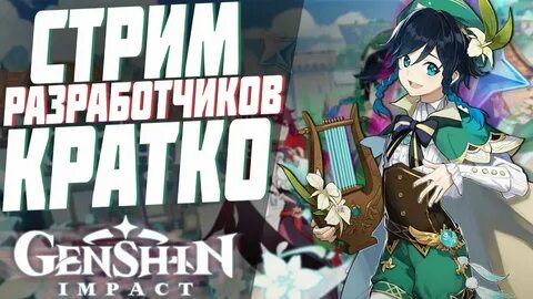 Стрим разработчиков 5.1