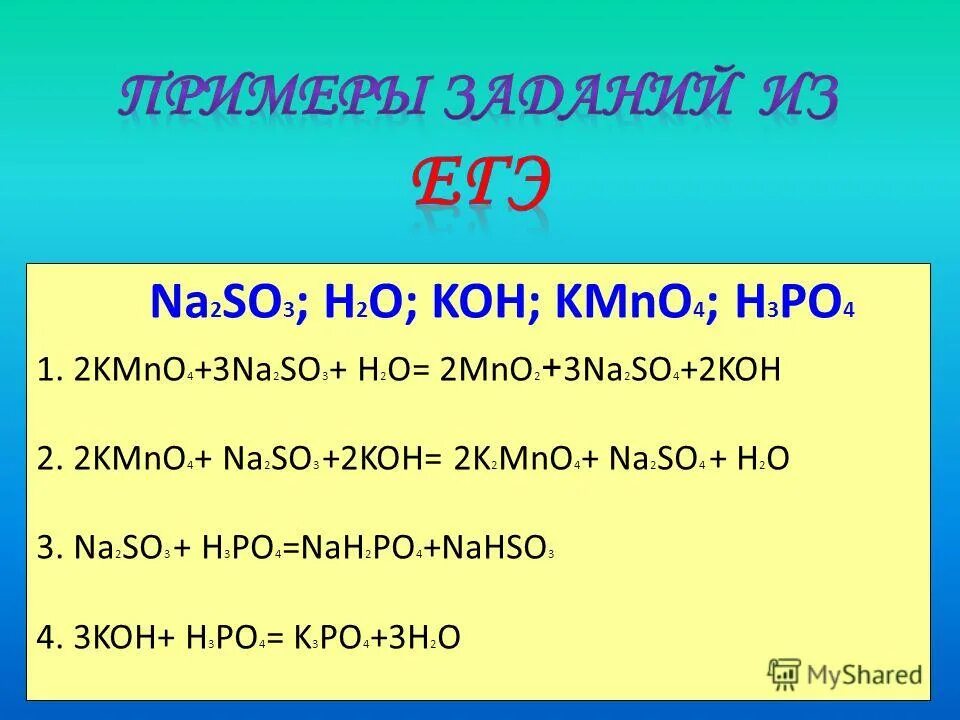 Na2s kmno4 h2o