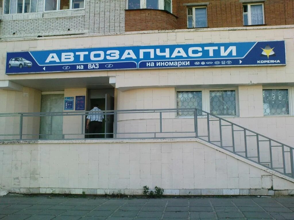 Г чебоксары телефоны. Аниме магазин в чебоксарах дом мод. Дом мод магазины чебоксары 1 этаж. Вейп магазин чебоксары. Г чебоксары телефоны.