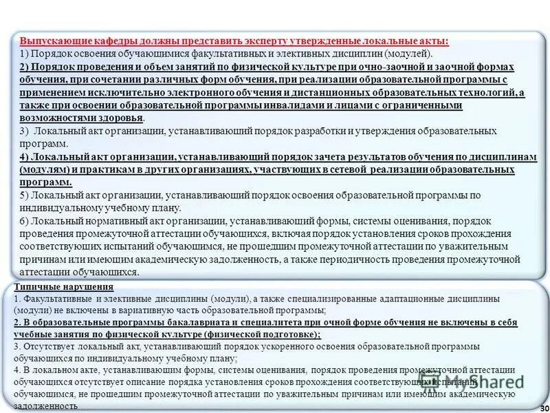 Формы реализации программы в образовании. Профессиональные образовательные программы. Дополнительные профессиональные программы. Порядок освоения псковской области. Последовательность освоения.