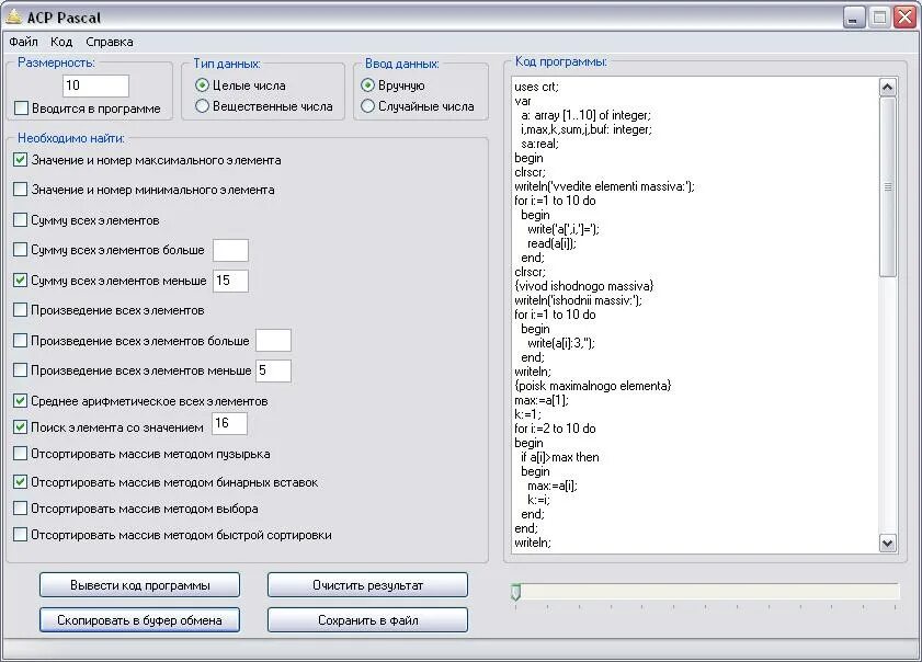 Калькулятор программа. Установить программу. Программа по блок схеме c++. Установщик программ. Программы для написания кода.