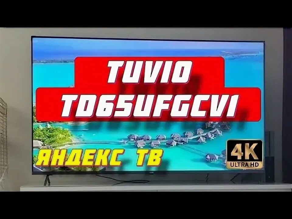 Tuvio td65ufbsv1. Tuvio td65ufbsv1