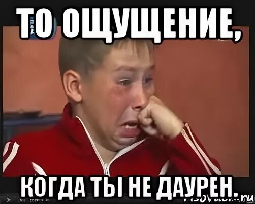 Ощущение когда уже было