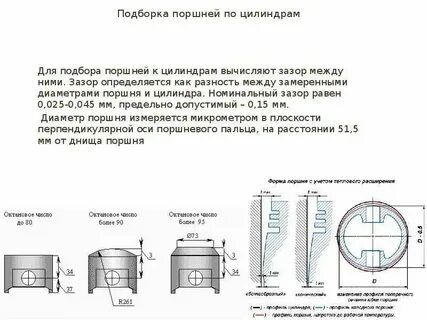 Укажите допустимый зазор между