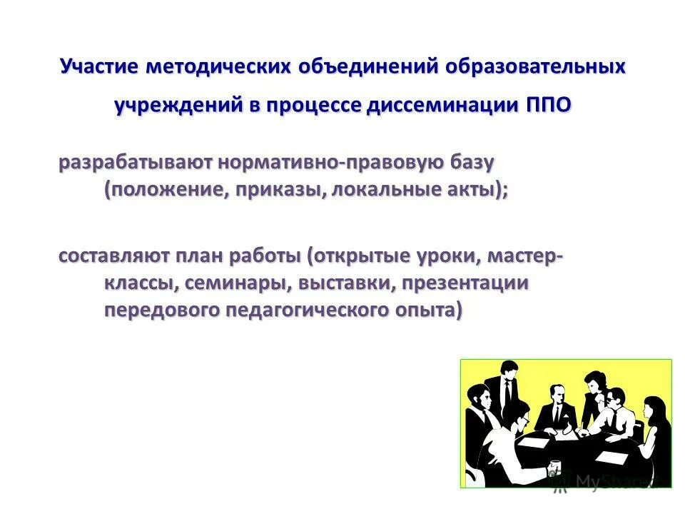 Участие в методических объединениях для аттестации. Анализ работы педагога в процессе воспитания. 3. Таблица аттестация педагогических работников. Справка для аттестации учителя начальных классов.