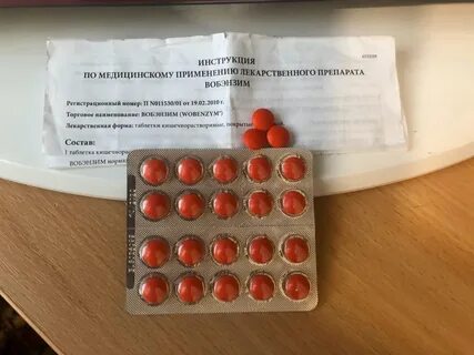 Таблетки вобэнзим инструкция