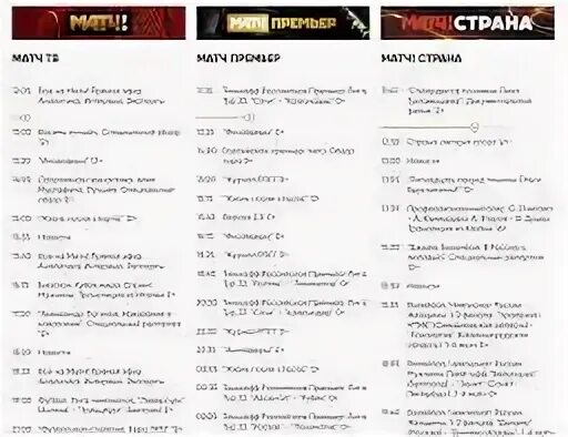 Телепрограмма на сегодня самара матч