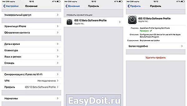 Как обновить айфон macdays ru. Как обновить айфон до IOS. Как обновить айфон 6 до 13 версии. Как происходит обновление айфона. Как обновить айфон 6 до IOS 13.