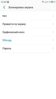 Как убрать lock