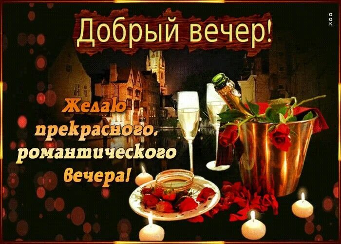 ВЕЧЕР ПЯТНИЦЫ-ЧТО МОЖЕТ БЫТЬ ЛУЧШЕ? - Просто ДОБРОЕ УТРО , пользователь Людмила 