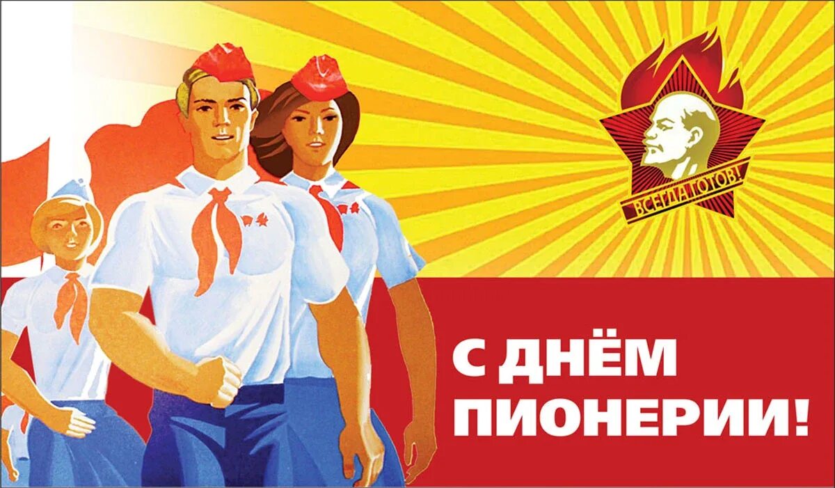 Дата 19 мая