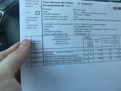 Чипа чип новосибирск