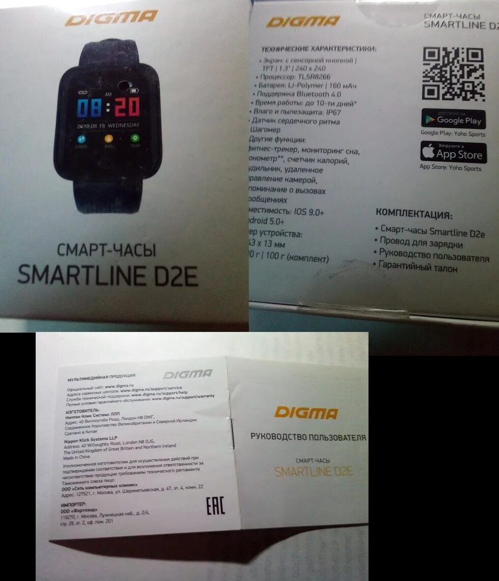 Приложение для смарт часов digma. Умные часы digma smartline d2e. часы smartline f2. часы digma smartline e1m. смарт-часы digma smartline d3.