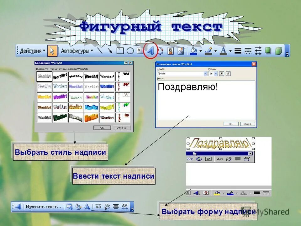 Добавить панель меню