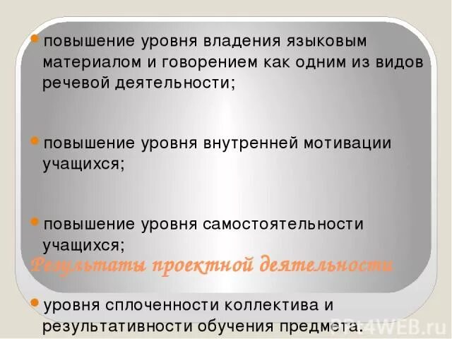 Уровень владения учащихся. Уровни владения материалом учащимися. К уровням владения материалом учащимися относятся. Степень владения материалом что это. К уровням владения материалов учащихся не относятся.