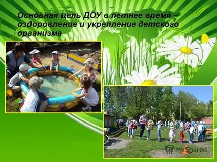 Время оздоровления